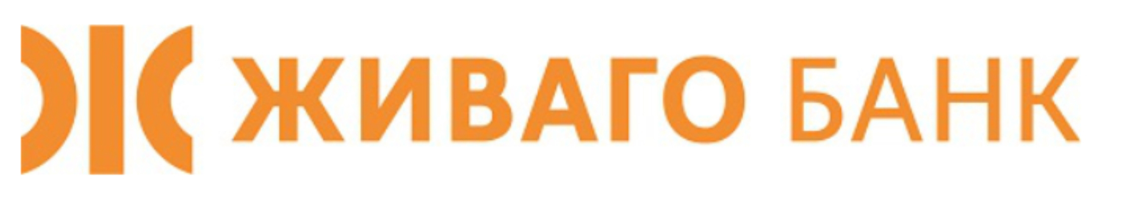 Живаго банк. Логотип Живаго банка. Живаго банк Рязань. Банк Живаго 1993 логотип.